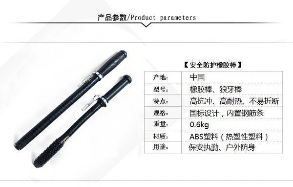 陽江市防身用品批發(fā)