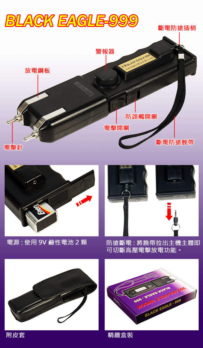 安徽省防身器材