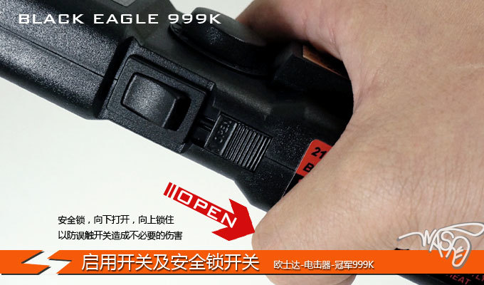 臺(tái)灣歐士達(dá)裝配OSTAR-999K電擊器