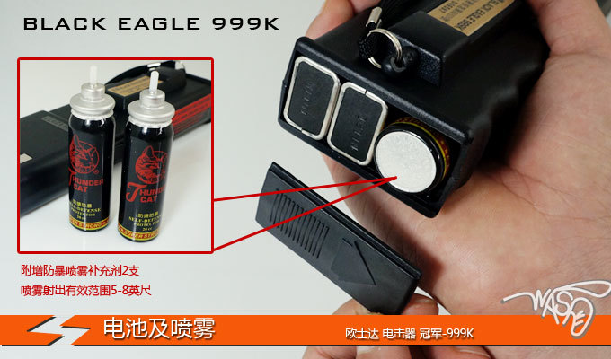 臺(tái)灣歐士達(dá)裝配OSTAR-999K電擊器