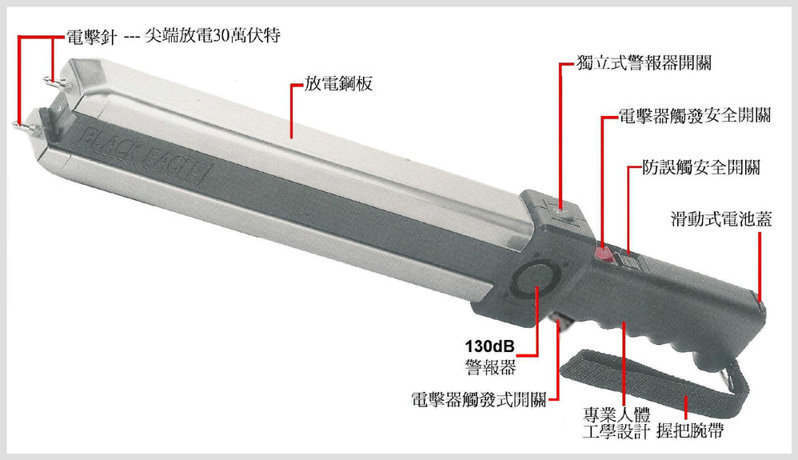 臺(tái)灣歐仕達(dá)黑鷹四用(扁金鋼)BE999XL電擊器