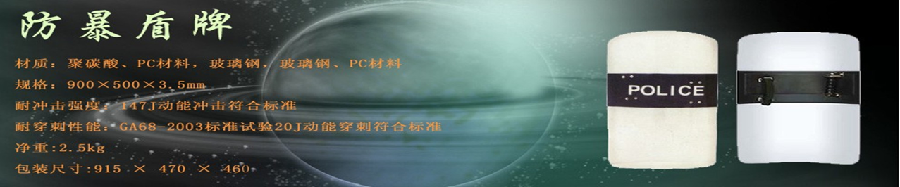 防身器材,防身器材專賣,防身器專賣！