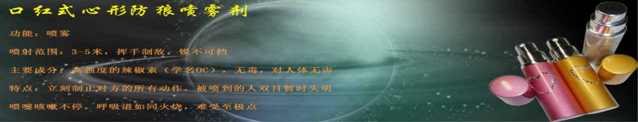 防身器材專賣店,防身器材專賣,防身器材專賣,防身器材,防身器